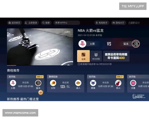 下载nba直播间