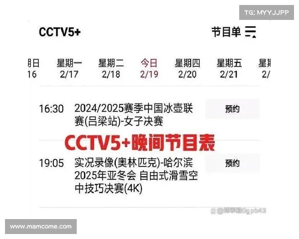 五套赛事直播 五套赛事直播